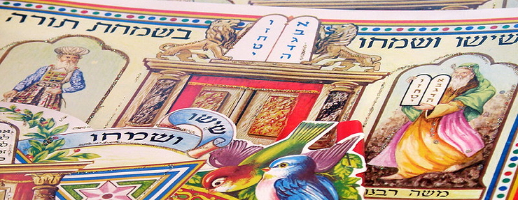 Simchat torah designs